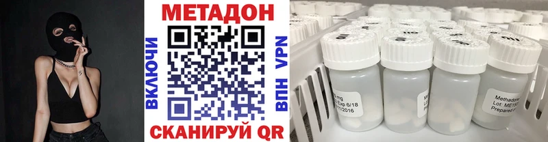 МЕТАДОН кристалл  Фролово 